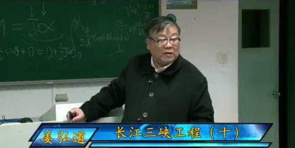 现代中国水利工程视频教程